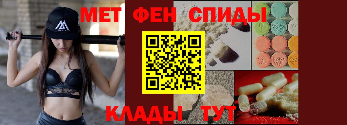 АМФЕТАМИН Premium Новосибирск