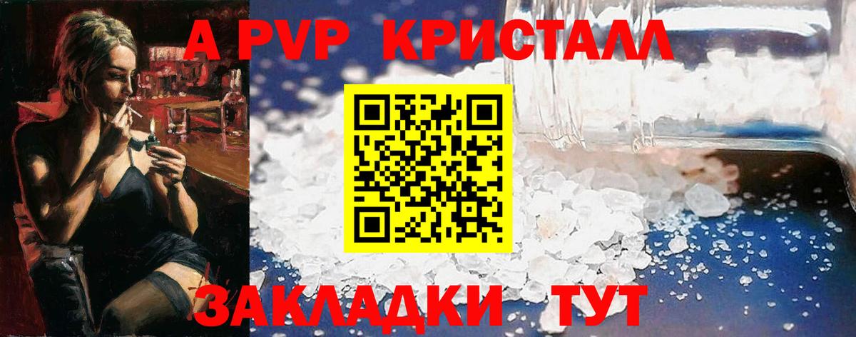 даркнет сайт  А ПВП мука  Вход с VPN  Новосибирск 