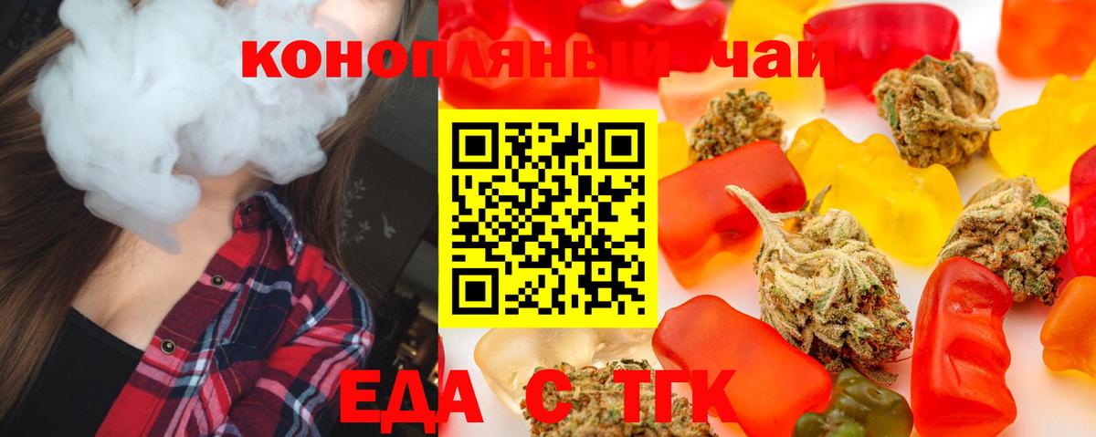 Cannafood конопля  Вход с VPN  Новосибирск 