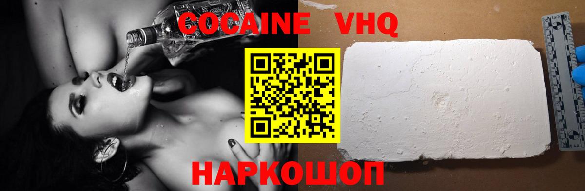 COCAIN Перу  КОКАИН Колумбийский  КОКАИН  Новосибирск  Вход с VPN 