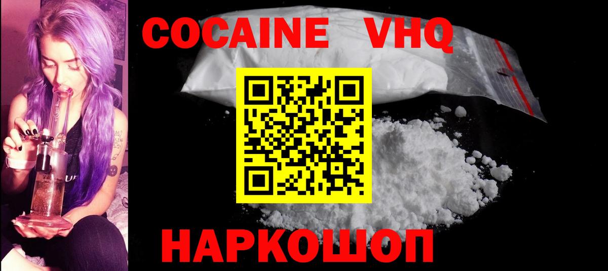 Cocaine Эквадор Новосибирск