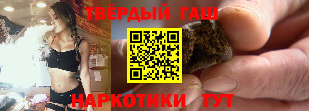 ГАШ  купить наркотики цена  Новосибирск  ГАШИШ убойный  Вход с VPN 