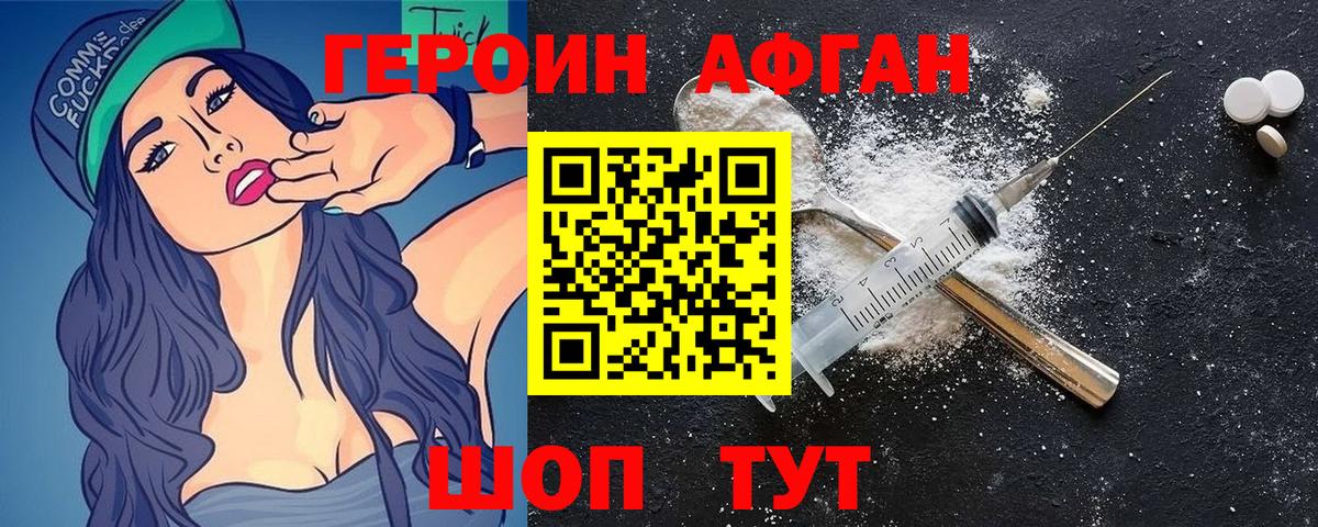 ГЕРОИН гречка Новосибирск
