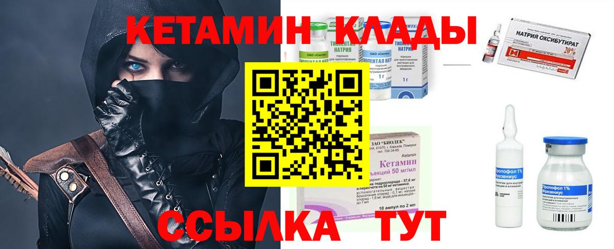 Кетамин ketamine Новосибирск