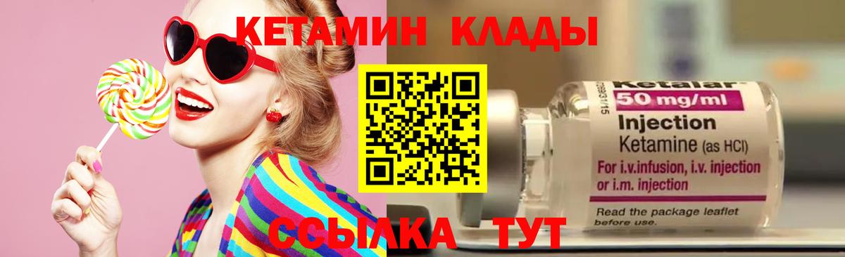 Кетамин VHQ  КЕТАМИН ketamine  Новосибирск  Вход с VPN 