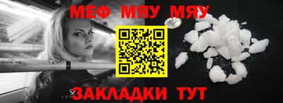 мефедрон VHQ Туймазы