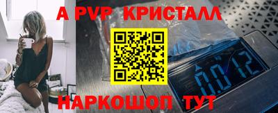 ALPHA PVP Тула