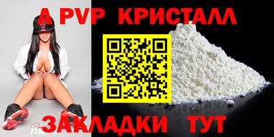 ALPHA PVP Тула