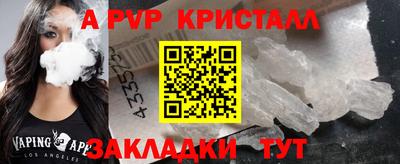 кристаллы Тара