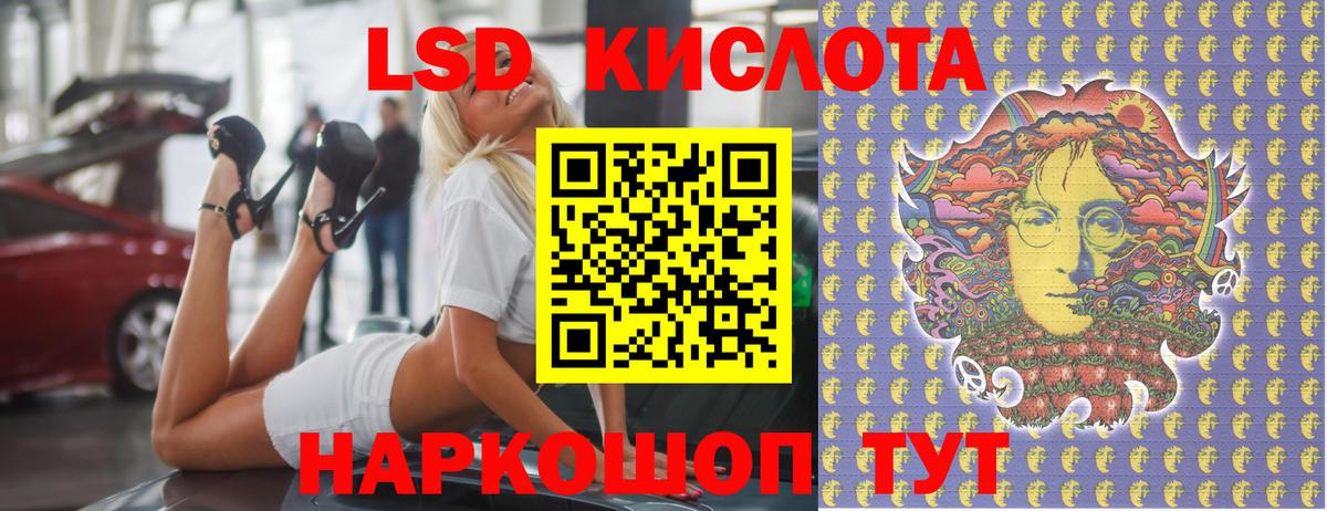 ЛСД экстази кислота  Лсд 25 экстази кислота  Вход с VPN  Новосибирск 