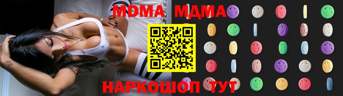 MDMA Molly  МДМА  Новосибирск  Вход с VPN 