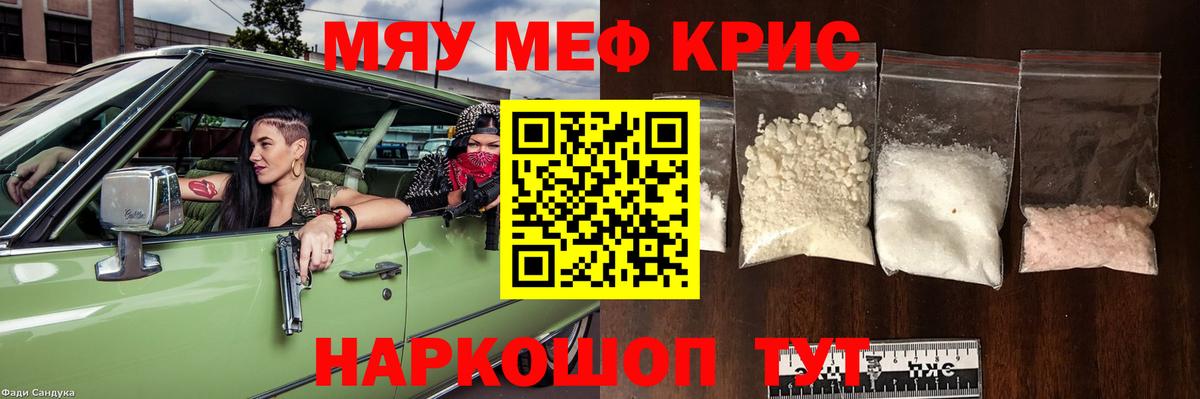Новосибирск  МЕФ VHQ  Вход с VPN  Меф  Меф mephedrone 