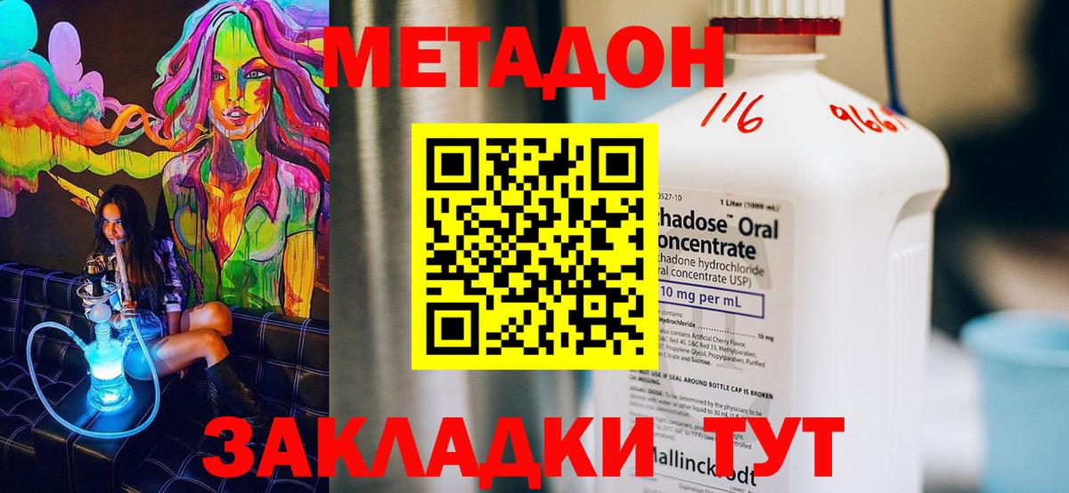 Метадон methadone  blacksprut tor  Вход с VPN  Новосибирск  МЕТАДОН methadone 