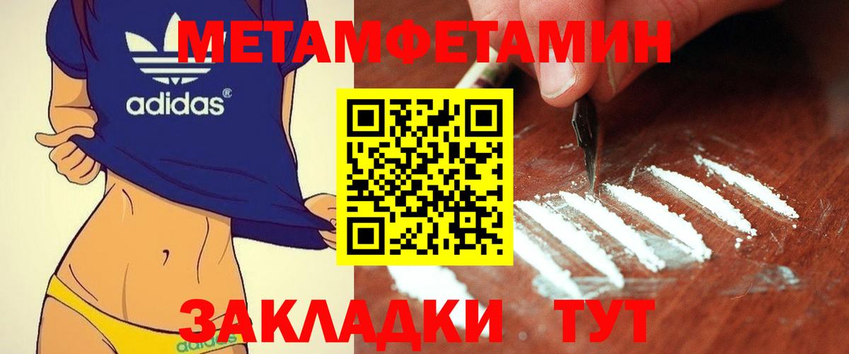 МЕТАМФЕТАМИН винт Новосибирск