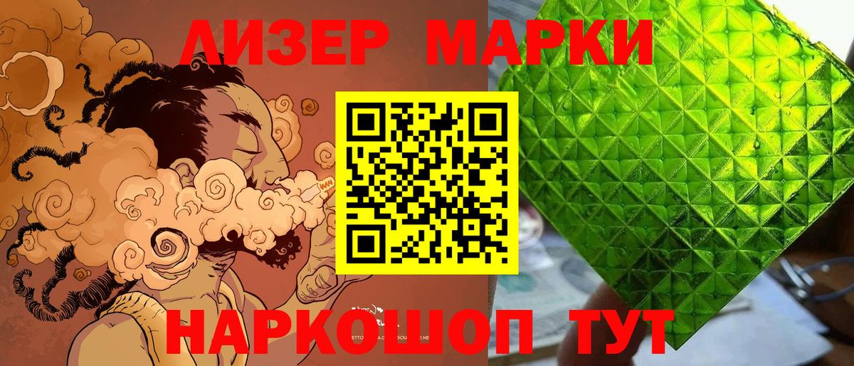 хочу   Марки NBOMe 1500мкг  Новосибирск  Марки NBOMe  Вход с VPN  Марки NBOMe 1500мкг 