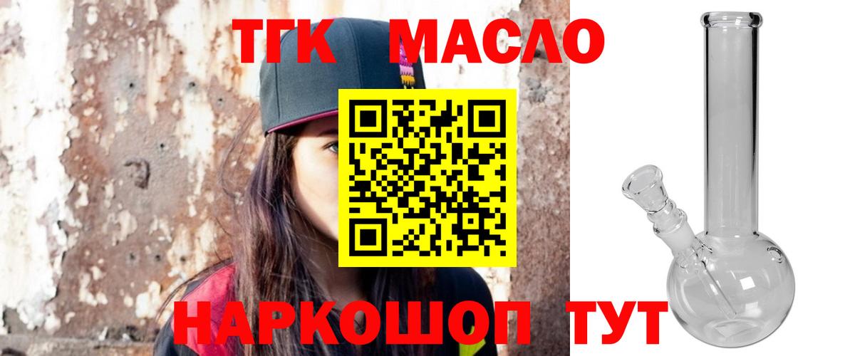 ТГК жижа Новосибирск